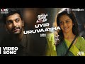 Iravukku Aayiram Kangal | Uyir Uruvaatha Video Song | Arulnithi, Ajmal, Mahima Nambiar | Sam C.S