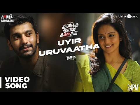 Iravukku Aayiram Kangal | Uyir Uruvaatha Video Song | Arulnithi, Ajmal, Mahima Nambiar | Sam C.S