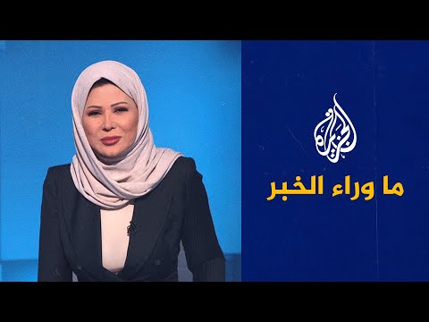 ما وراء الخبر مآلات رفض الخرطوم مبادرتي الاتحاد الإفريقي وإيغاد لحل الأزمة