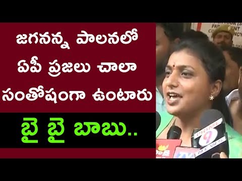 YSRCP MLA RK Roja Emotional Speech After Winning Elections 