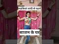 लड़कियां शादी से पहले Sas Bahu Ki Comedy Haryanvi Comedy Video 2