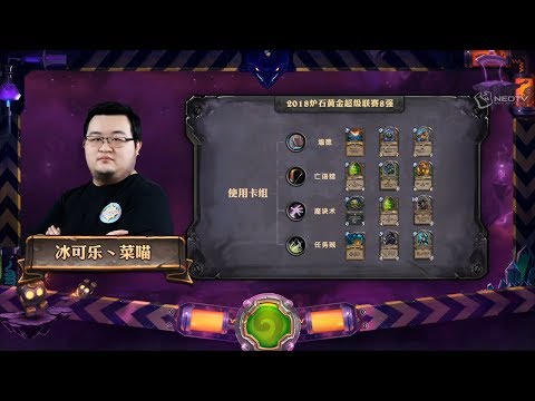 Caimiao Player Profile - HCT Fall Championship