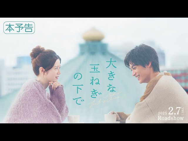 asmiが映画『大きな玉ねぎの下で』挿入歌「手紙」を配信リリース! 3 YouTubeサムネイル