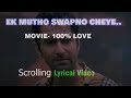 EK MUTHO SWAPNO CHEYE 100 LOVE LYRICAL VIDEO