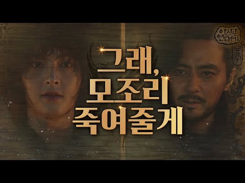 Arthdal Chronicles is back with exciting Season 3 teaser