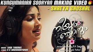 Kungumanira Sooryan Making Video | Neeyum Njanum | Shreya Ghoshal | Vinu Thomas | Harinarayanan