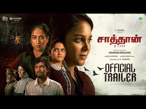 Satan - The Dark - Official Trai..