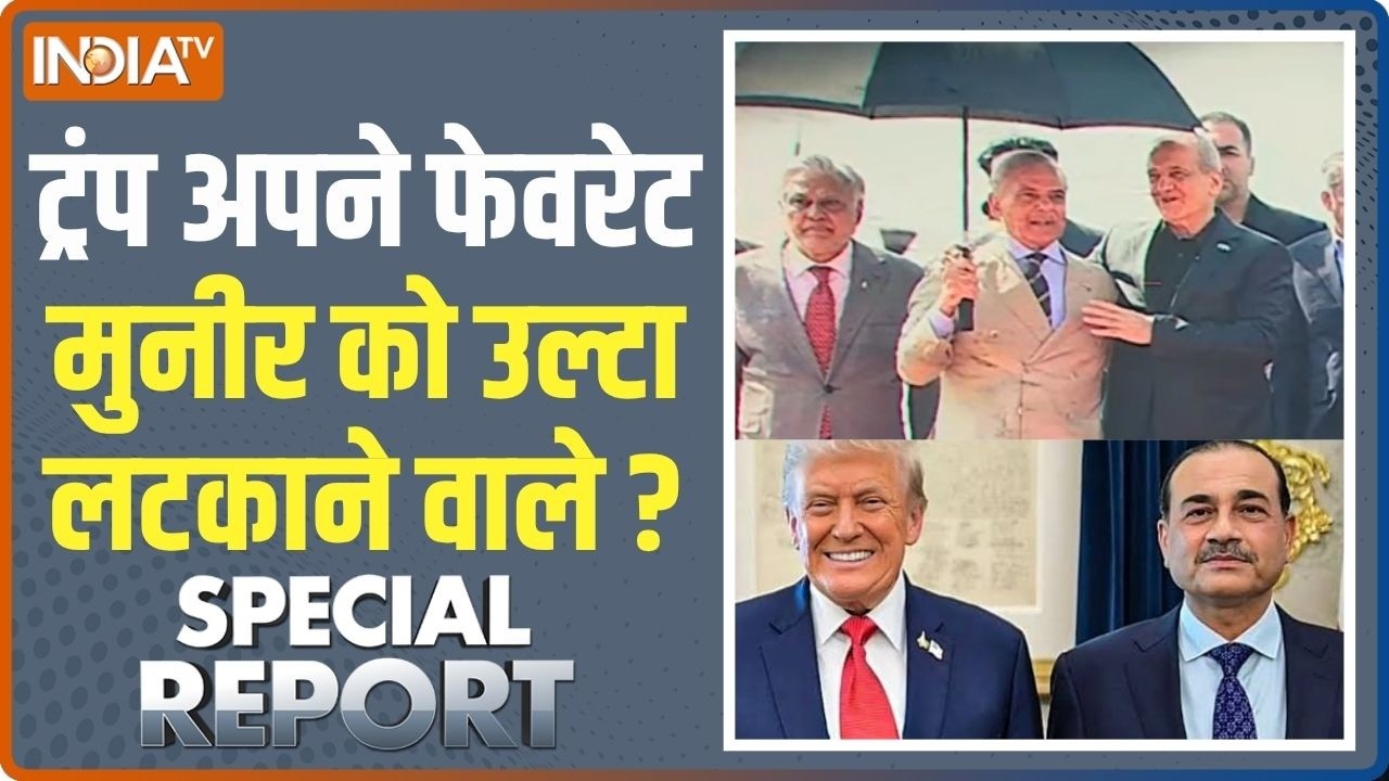 Special Report: रावलपिंडी में ईरानी चाय,Donald Trump को बाय-बाय? | Pakistan | Nur Kh