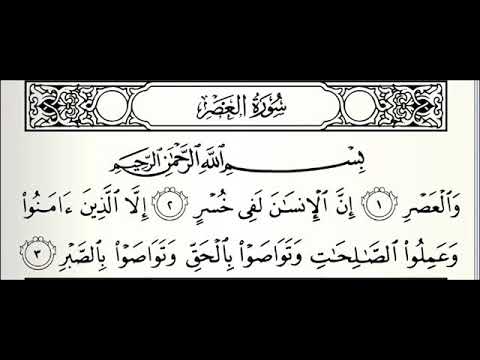 Surja Asr kendim me ze ne Shqip dhe Arabisht