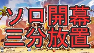 【Fortnite】放置しててもこのゲーム生き残れます【フォートナイト】
