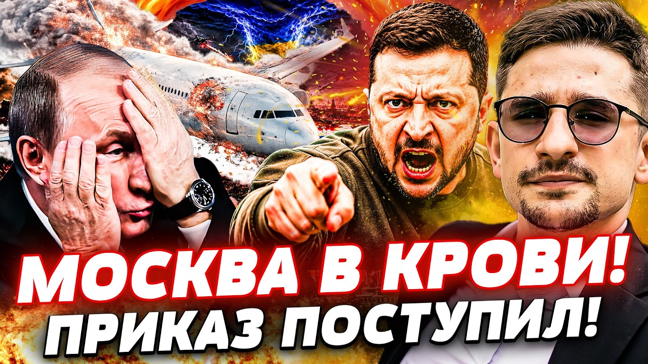 ‼️7 МИНУТ НАЗАД! УДАРЫ ПО АЕРОПОРТАМ РФ! В НЕБЕ РФ ТРАГЕДИЯ! УКРАИНЦЫ НАЧАЛИ ?