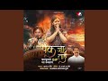 Pankaja Taai Baag Fulavte Feat Anand Shinde
