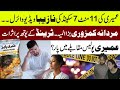 Umairi Viral Video 7 Minutes 11 Second Umairi Viral Leak Video Story CCD Police Trend Youth