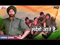 सनी देओल का ज़बरदस्त बॉलीवुड 4K सॉन्ग Sand