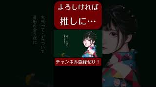 寄り酔い(和ぬか)歌ってみた。#shorts #歌ってみた #歌い手 #カバー #和ぬか #寄り酔い
