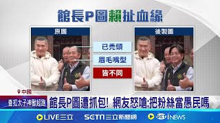 [討論] 黃國昌幫林岱樺站台，初選是不是穩了 ?