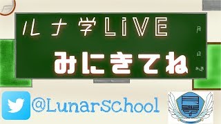 【ホラー】BPを集めたい生放送『デッドバイデイライト』参加もありかも…【ルナ学🌙】
