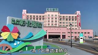 因應武漢肺炎 紅外線測溫儀加入運作