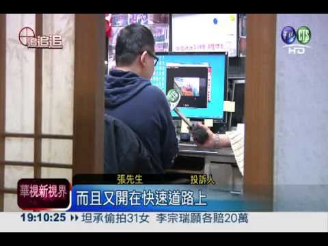 簡直不要命! 新工處工人坐後車斗