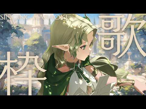 〖まだ日曜日〗エルフのお歌を聴きにきてね🕊️深夜の歌枠〖#Ellise /vtuber〗