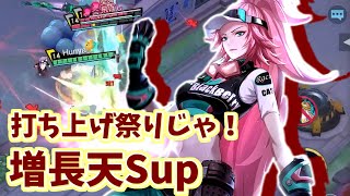 【非人類学園実況】ウルトで先陣を切り開け！増長天Sup！（ふにゃ）