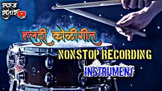 Download lagu Nonstop Haldi Koligeet Dj Band Superhit Dhammal Music|हलदी कोळीगीत धम्माल म्युझिक ... mp3
