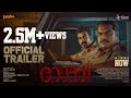 Ronth Official Trailer Dileesh Pothan Roshan Mathew Directed By Shahi Kabir In Cinemas 13 June