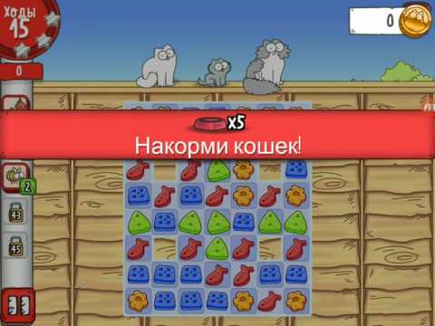 Simon's cat - Crunch Time level 28