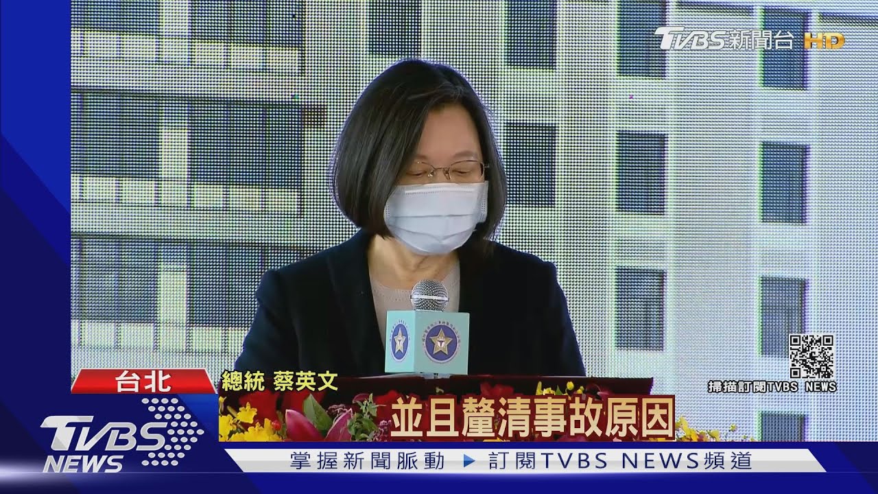 「釐清F-5E事故原因」 總統指示全力搜救