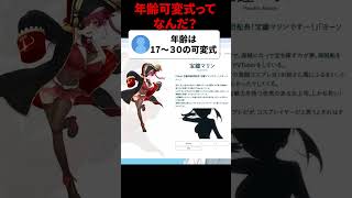 【Vtuber】Vtuberを学ぼう　宝鐘マリン編【kaph】 #kaph #vtuber #高校生#ホロライブ