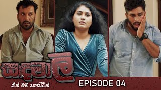 Sandamalee | Episode 04 - (2023-12-23) | ITN preview image