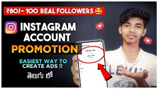 How To Promote Instagram Account 2022 (Telugu)🔥|| Craftykiran