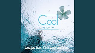 이별 앞에 서다