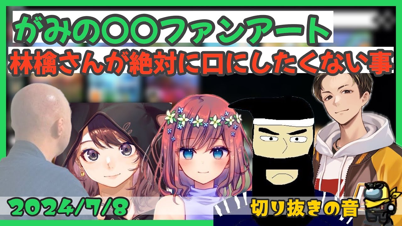 【急募】がみの飲酒FA/それを言うなら死んだ方がマシ/飲酒GEN村マリカおもしろ雑談まとめ②【Is/いずちゃんねる切り抜き】