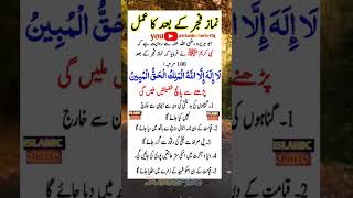 Download lagu Namaz e fajar KY baad#wazifa #wazifaforhajat #trending #shorts #islamic mp3