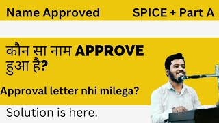 SPICE + PART A || NAME APPROVED BUT CERTIFICATE OF APPROVAL IS NOT RECEIVED || SYNOPSIS 24