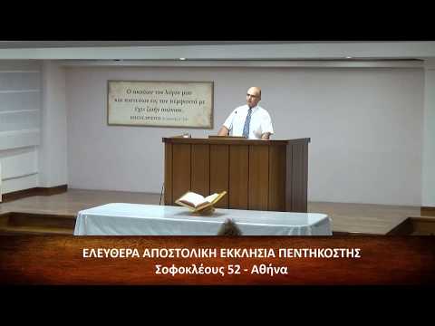 Τα μεν οπίσω λησμονών, εις δε τα έμπροσθεν επεκτεινόμενος I Γρηγόρης Ψωμιάδης