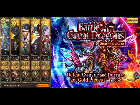 Romancing Saga Re;univerSe - Battle with Great Dragons: Gwayne & Dorra (Romancing) (3 turns kill)