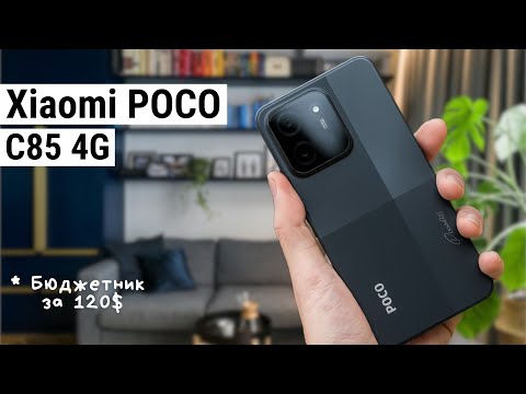 Xiaomi Poco C85 6/128Gb Black