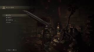 【エルデンリング】黄金律への引導　序【ELDEN RING】#10