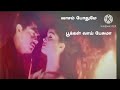 Status Ajith Song வானில் காயுதே வெண்ணிலா