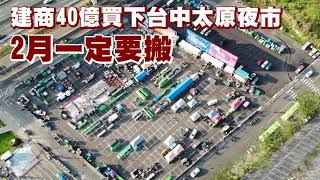 Re: [新聞] 柯文哲：疫情一有風吹草動就關夜市 經濟