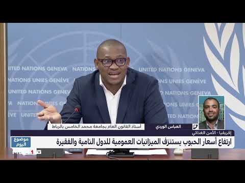 أزمة الأمن الغذائي ورسائل روسيا .. تحليل العباس الوردي
