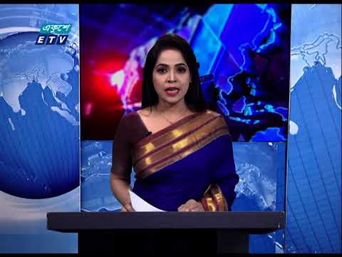 07 PM News || রাত ০৭টার সংবাদ || 10 December 2020 || ETV News