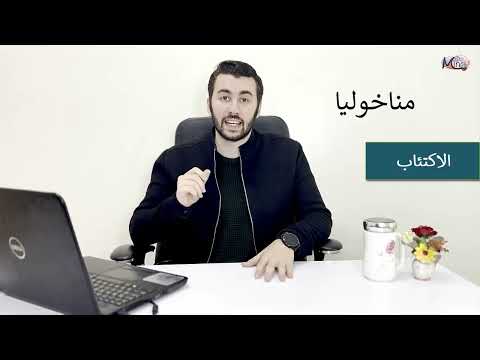 الطب النفسي