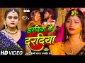 Video हरदिया के दरदिया Rajveer Raj Shilpi Raj Haradiya Ke Daradiya Bhojp