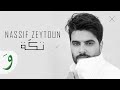 Nassif Zeytoun - Takke [Official Lyric Video] (2019) / ناصيف زيتون - تكة mp3