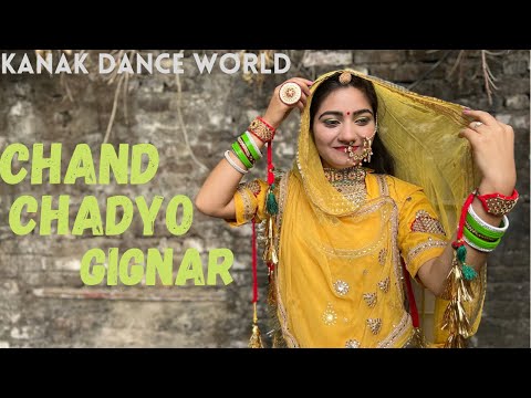chand chadyo gignar | rajasthani folk song | folkdance |rajputidance|rajasthanidance|kanakdanceworld