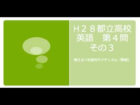 看護学科 H28都立英語４−３（音声のみ）