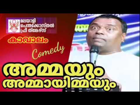 Pr Anish Kavalam new message